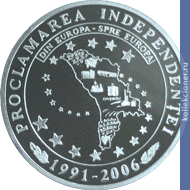 Full 100 leev 2006 goda 15 let so dnya provozglasheniya nezavisimosti respubliki moldova