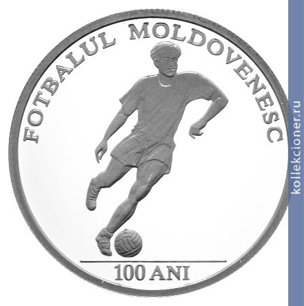 Full 50 leev 2010 goda 100 letie moldavskogo futbola