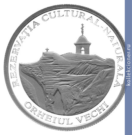 Full 50 leev 2010 goda kulturno prirodnyy zapovednik orheyul vek