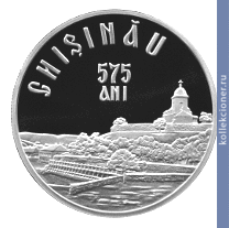 Full 100 leev 2011 goda kishinev 575 let s pervogo dokumentalnogo upominaniya