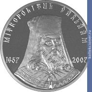 Full 50 leev 2007 goda 350 let so dnya smerti mitropolita varlaama