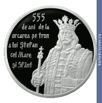 Full 50 leev 2012 goda 555 let s daty vstupleniya na prestol stefana velikogo i svyatogo