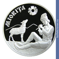 Full 50 leev 2012 goda mioritsa 160 let so dnya opublikovaniya ballady