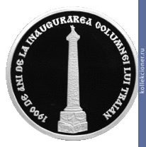 Full 100 leev 2013 goda 1900 let so dnya vozdvizheniya kolonny trayana