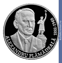 Full 50 leev 2013 goda aleksandr plemedyale 125 let so dnya rozhdeniya