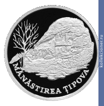 Full 50 leev 2013 goda monastyr tsipova