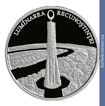 Full 50 leev 2014 goda svecha priznatelnosti
