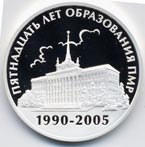 Thumb 100 rubley 2005 goda 15 letie obrazovaniya pmr zdanie doma sovetov