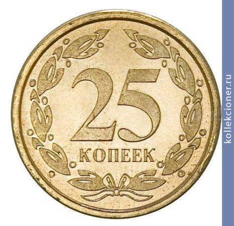 Full 25 kopeek 2002 goda