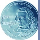 Full 100 rubley 2004 goda portret kompozitora a g rubinshteyna