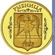 Full 3 rublya 2007 goda gerb goroda rybnitsa