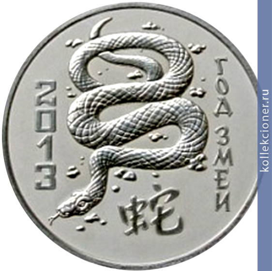 Full 100 rubley 2013 goda god zmei
