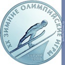 Full 100 rubley 2006 goda pryzhki na lyzhah s tramplina