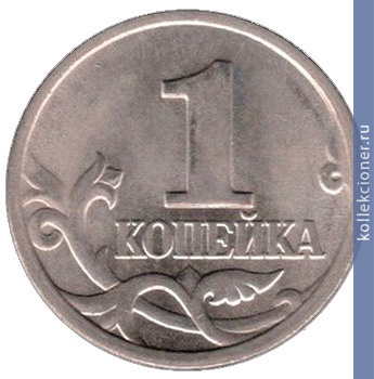 Full 1 kopeyka 2002 g