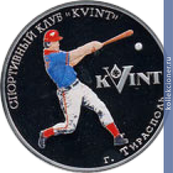 Full 100 rubley 2006 goda sportivnyy klub kvint beysbol