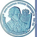 Full 100 rubley 2007 goda potyomkin tavricheskiy g a 1739 1791 general feldmarshal