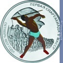 Full 10 rubley 2007 goda metanie kopya