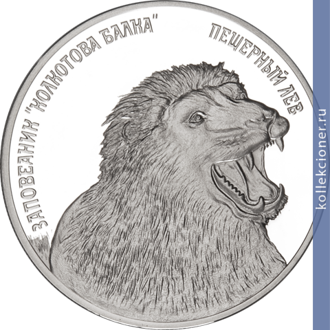 Full 5 rubley 2008 goda peschernyy lev