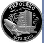 Full 10 rubley 2013 goda 40 let zao tiroteks