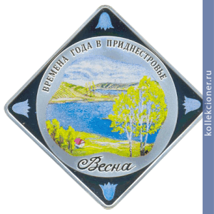 Full 5 rubley 2011 goda vesna