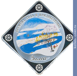 Full 5 rubley 2011 goda zima