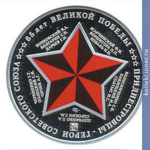 Full 5 rubley 2010 goda 65 let velikoy pobedy