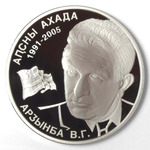 Thumb 10 apsarov 2008 goda v g ardzinba
