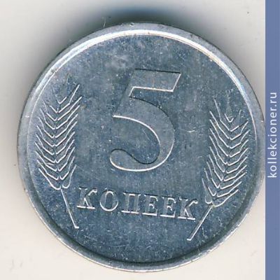 Full 5 kopeek 2005 god