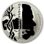 Thumb 10 apsarov 2009 goda fazil iskander