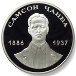 Thumb 10 apsarov 2009 goda samson chanba