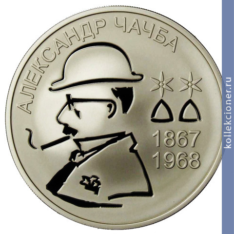 Full 10 apsarov 2009 goda aleksandr chachba