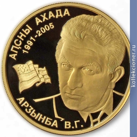 Full 50 apsarov 2008 goda v g ardzinba