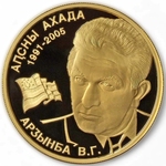Thumb 50 apsarov 2008 goda v g ardzinba