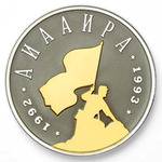 Thumb 10 apsarov 2008 goda aiaaira