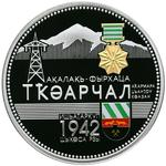 Thumb 10 apsarov 2013 goda gorod geroy tkuarchal
