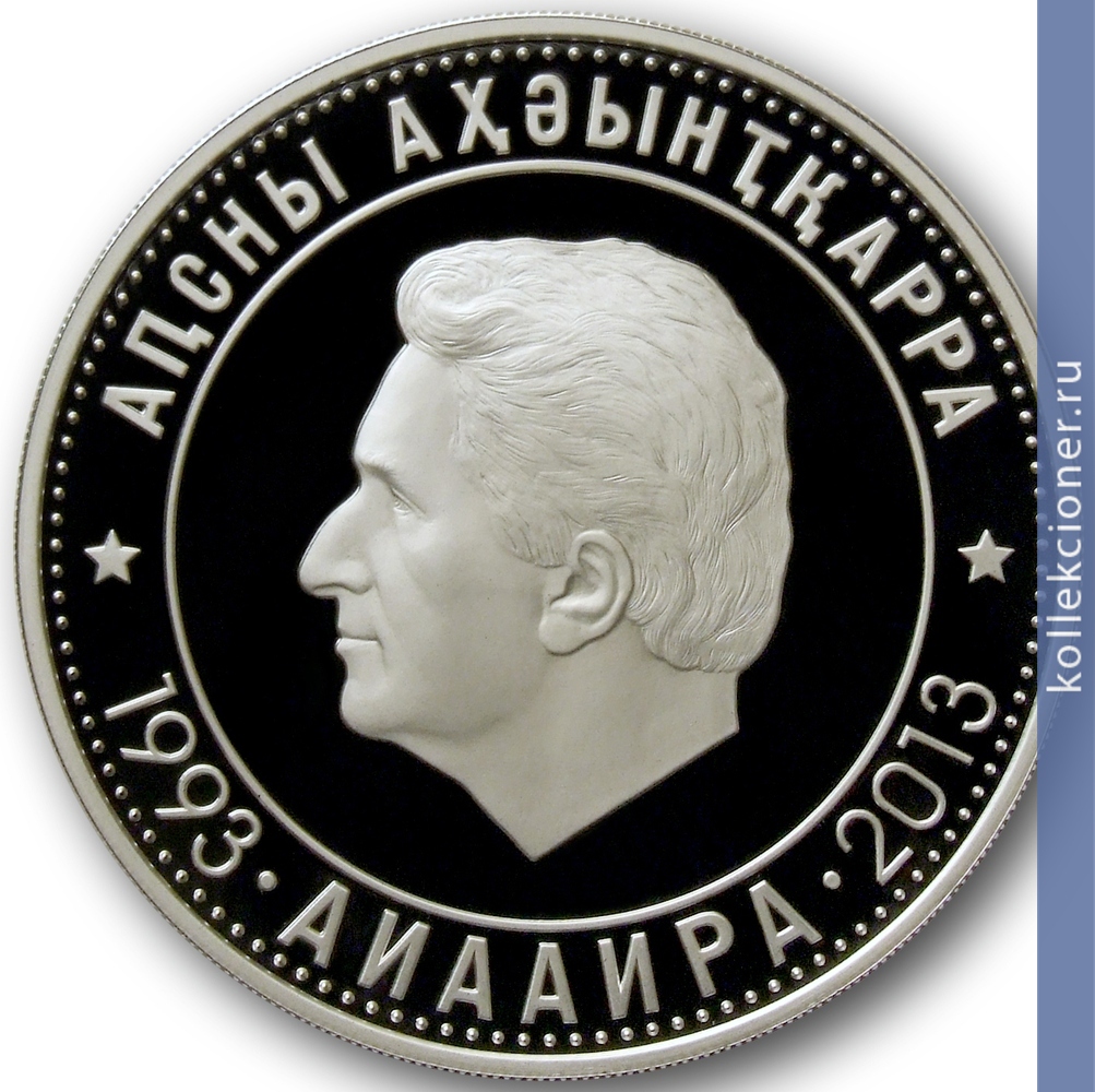Full 10 apsarov 2013 goda ardzinba v g