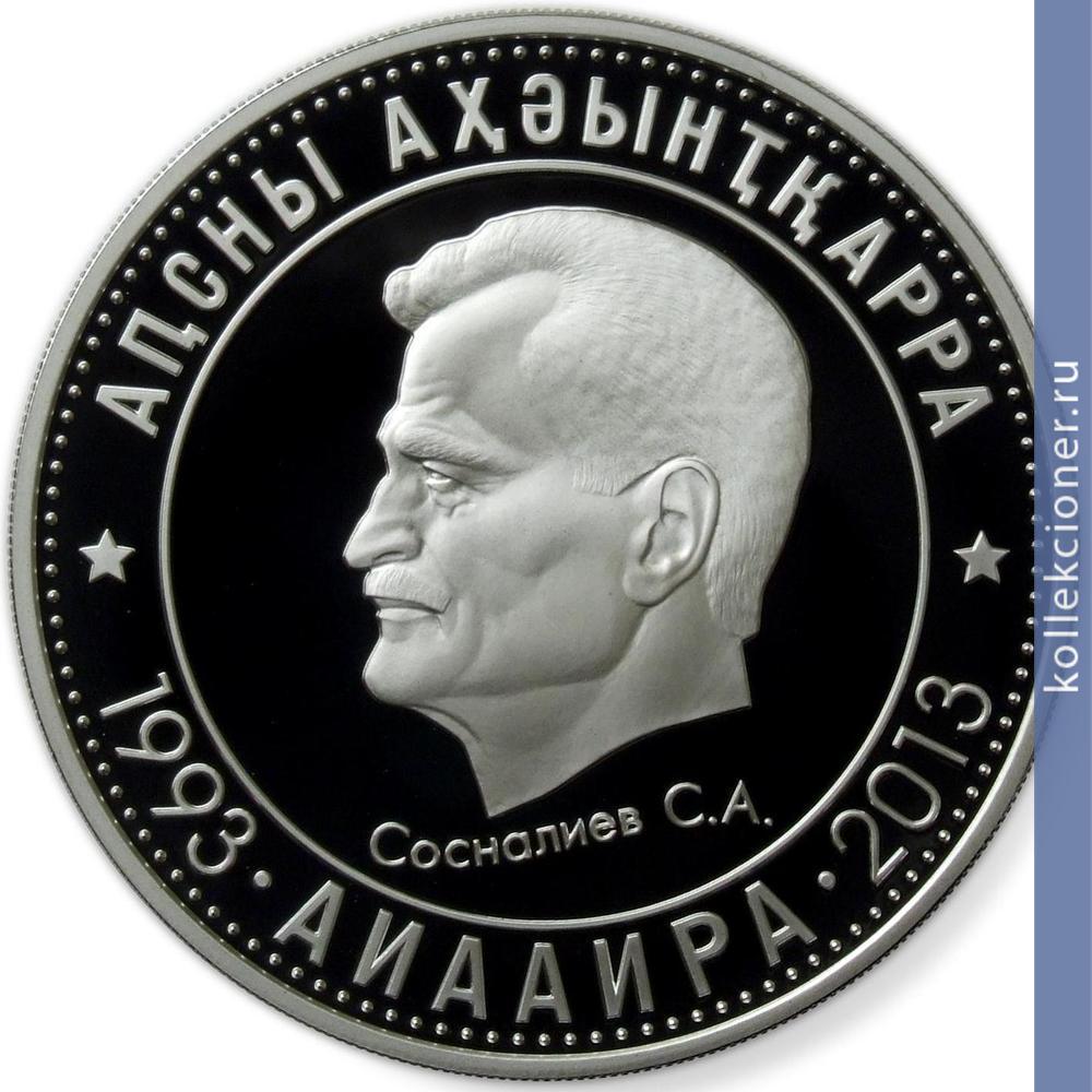 Full 10 apsarov 2013 goda sosnaliev s a