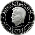 Thumb 10 apsarov 2013 goda sosnaliev s a