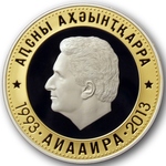 Thumb 10 apsarov 2013 goda ardzinba v g 67