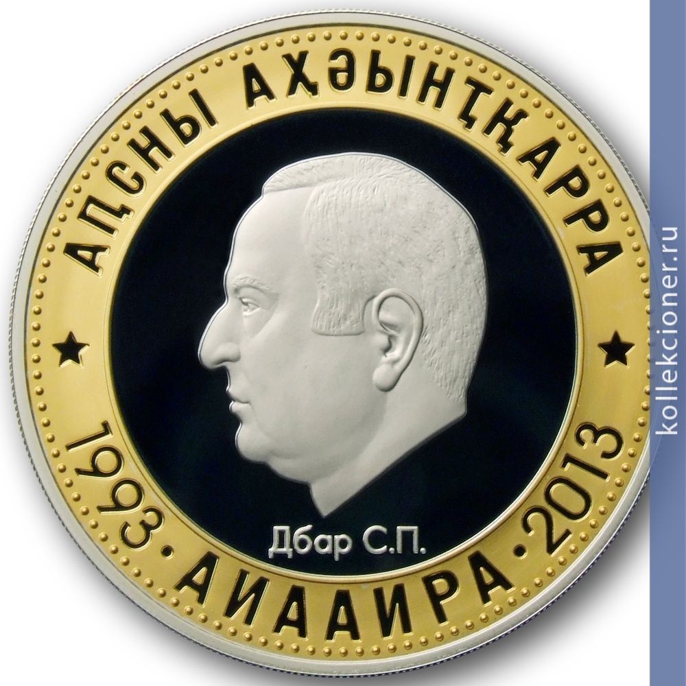 Full 10 apsarov 2013 goda dbar s p 67