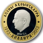 Thumb 10 apsarov 2013 goda dbar s p 67