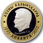 Thumb 10 apsarov 2013 goda sosnaliev s a 67