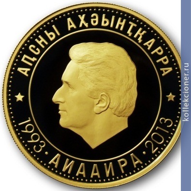 Full 50 apsarov 2013 goda ardzinba v g