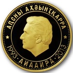 Thumb 50 apsarov 2013 goda ardzinba v g