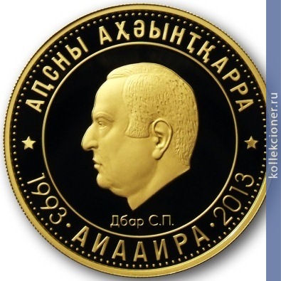Full 50 apsarov 2013 goda dbar s p