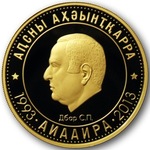 Thumb 50 apsarov 2013 goda dbar s p
