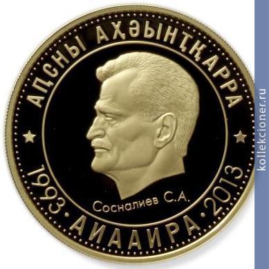 Full 50 apsarov 2013 goda sosnaliev s a