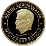 Thumb 50 apsarov 2013 goda sosnaliev s a