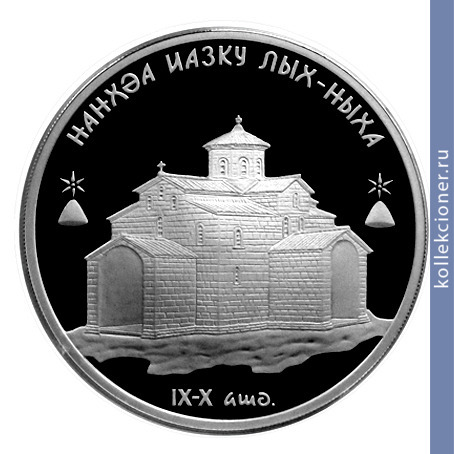 Full 10 apsarov 2010 goda lyhnenskiy uspenskiy hram