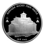 Thumb 10 apsarov 2010 goda lyhnenskiy uspenskiy hram